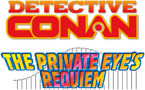 Detective Conan: The Private Eyes' Requiem logo