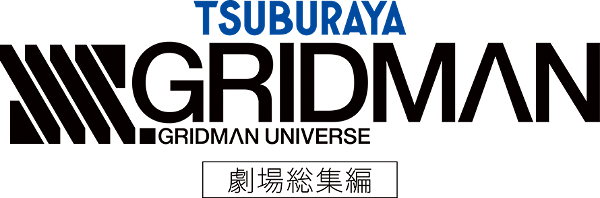 SSSS.GRIDMAN Grand Episode logo