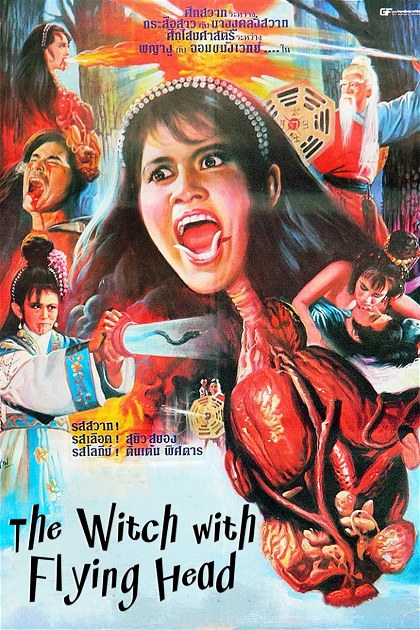 Poster for The Witch with Flying Head