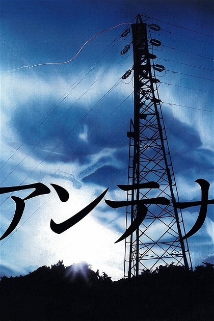 Poster for Antenna