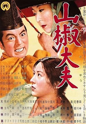Poster for Sansho the Bailiff