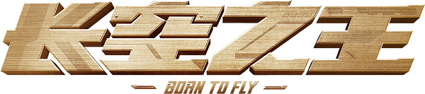 Born to Fly logo