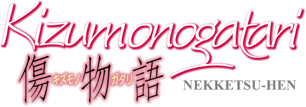 Kizumonogatari Part 2: Nekketsu logo