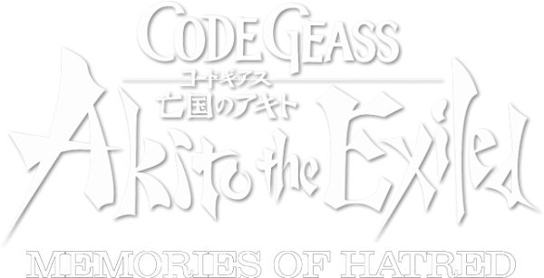 Code Geass: Akito the Exiled 4: Memories of Hatred logo