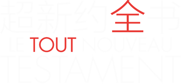 The Brand New Testament logo