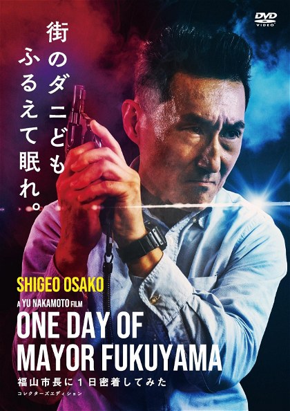 Poster for One Day of Mayor Fukuyama