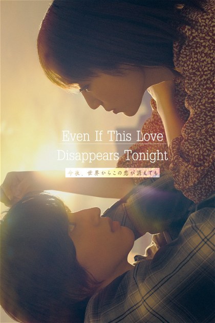Poster for Even If This Love Disappears from the World Tonight