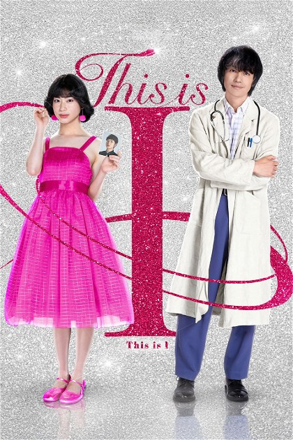 Poster for This Is I
