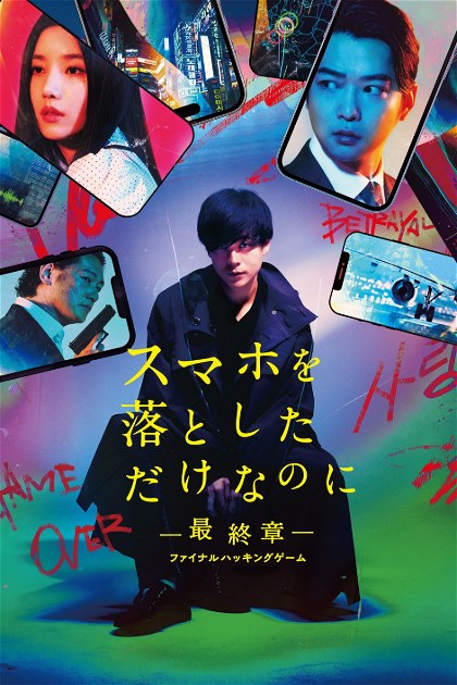 Poster for Stolen Identity: The Last Hacker