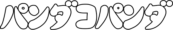 Panda! Go Panda! logo