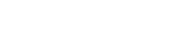 The Night Comes For Us logo