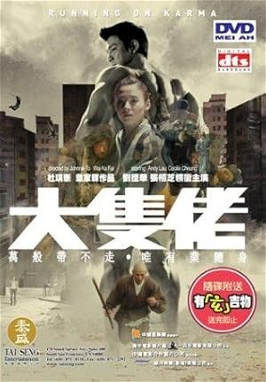 Poster for Running on Karma