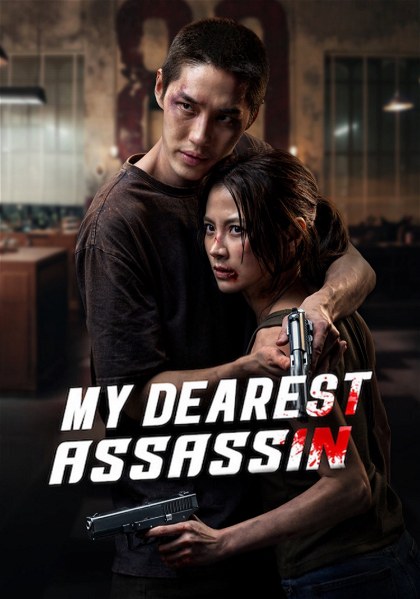 Poster for My Dearest Assassin