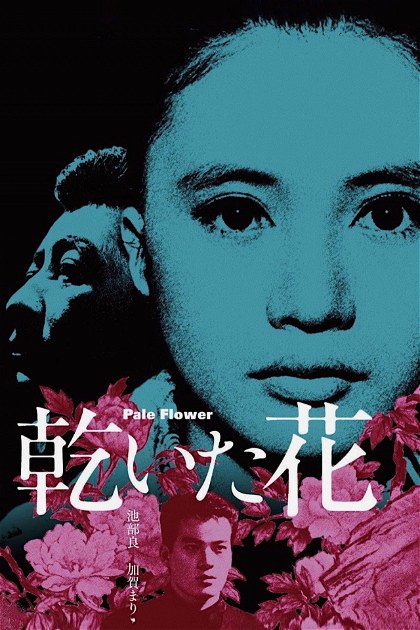 Poster for Pale Flower