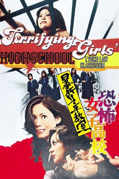 Poster for Terrifying Girls' High School: Lynch Law Classroom