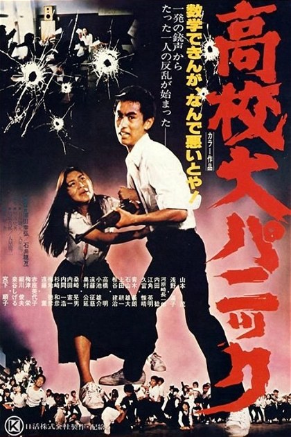 Poster for Panic in High School