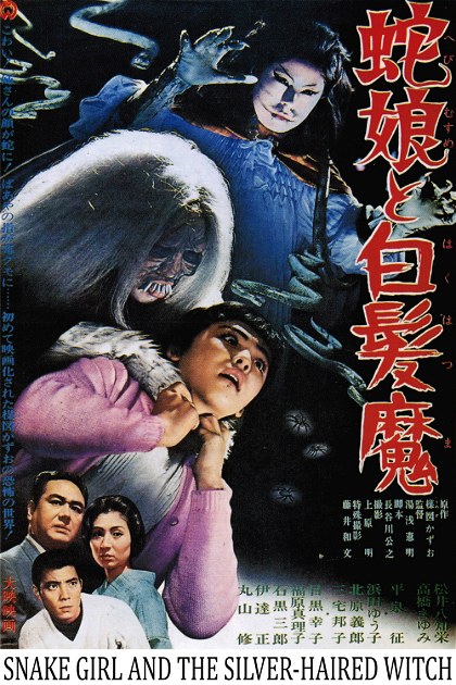 Poster for The Snake Girl and the Silver-Haired Witch