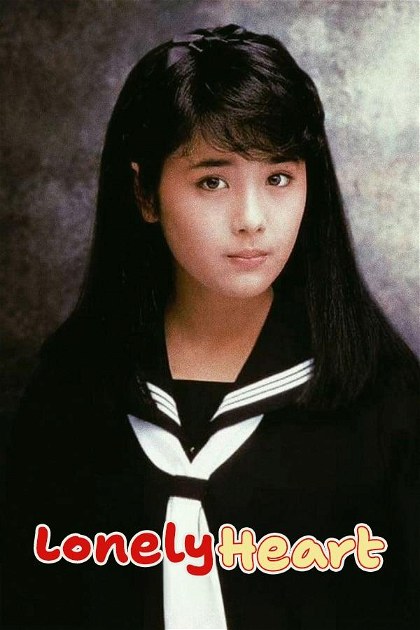 Poster for Miss Lonely