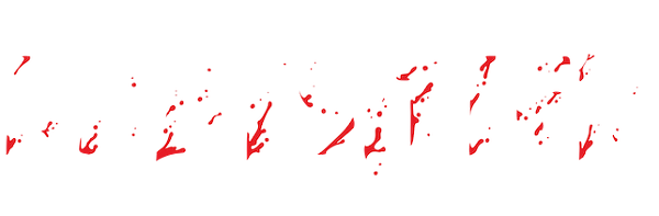 The Babysitter logo