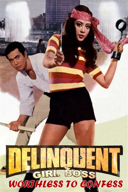 Poster for Delinquent Girl Boss: Worthless to Confess