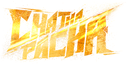 Chatha Pacha: The Ring of Rowdies logo