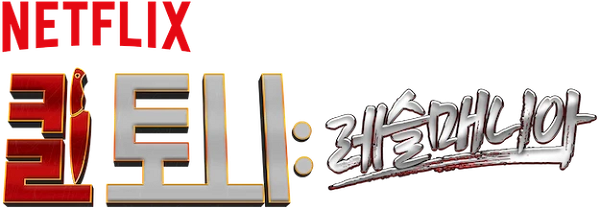 KillTonyMania logo