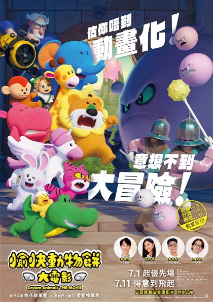 Poster for Tabekko Doubutsu: THE MOVIE