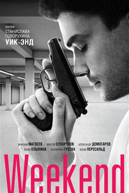 Poster for Weekend