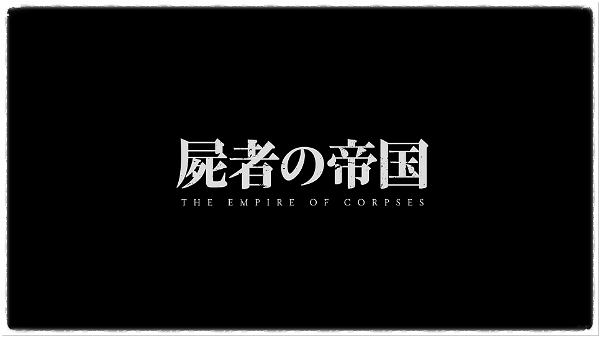 The Empire of Corpses logo