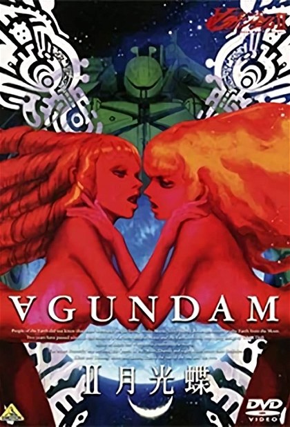 Poster for Turn A Gundam II: Moonlight Butterfly