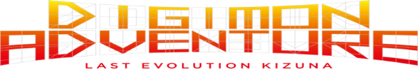 Digimon Adventure: Last Evolution Kizuna logo