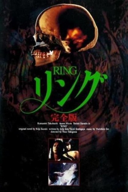 Poster for Ring (1995) [720p]