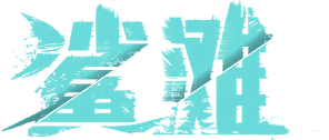 The Shallows logo