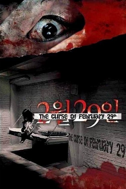 Poster for 4 Horror Tales: February 29