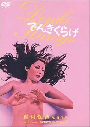 Poster for Play It Cool