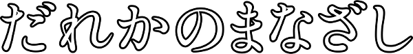Someone's Gaze logo